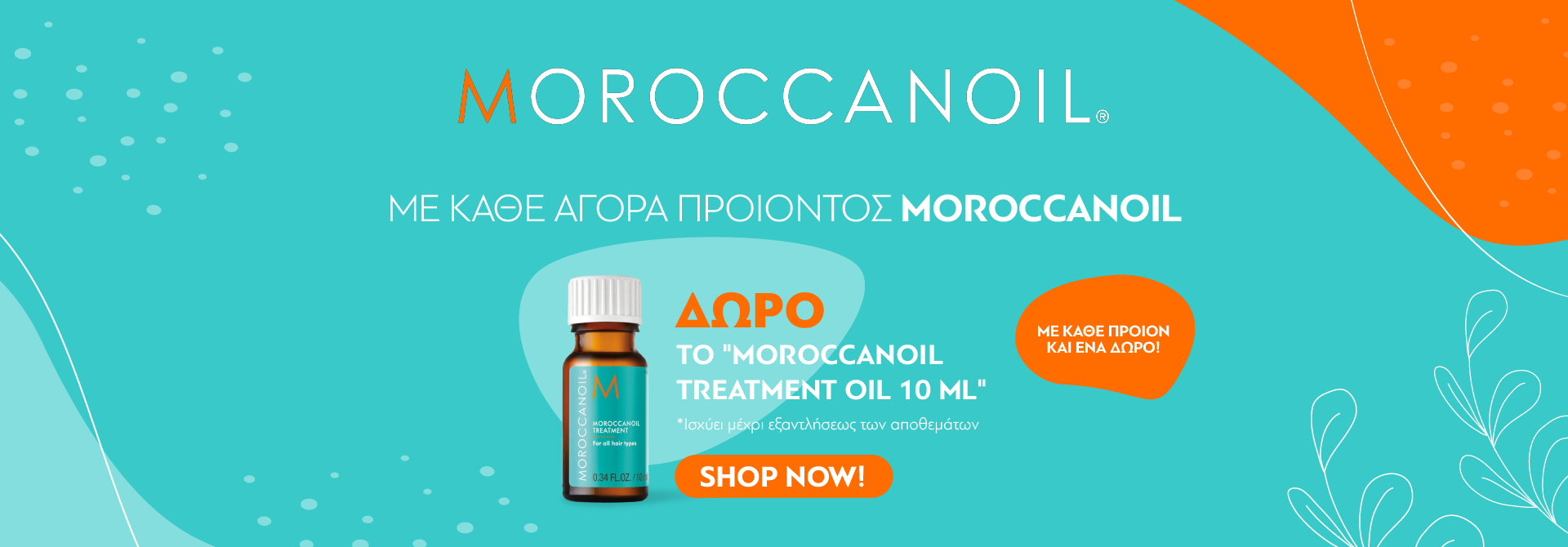 Moroccanoil Oil Treatment Gift