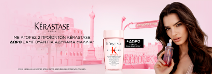 Kerastase Genesis September Offer