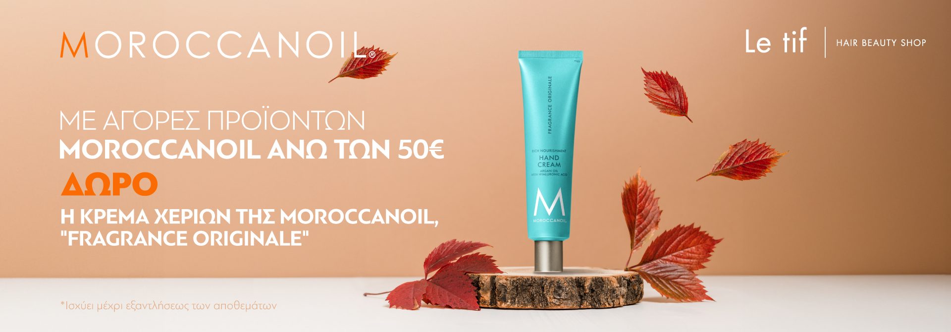 Moroccanoil New Hand Cream Offer Banner