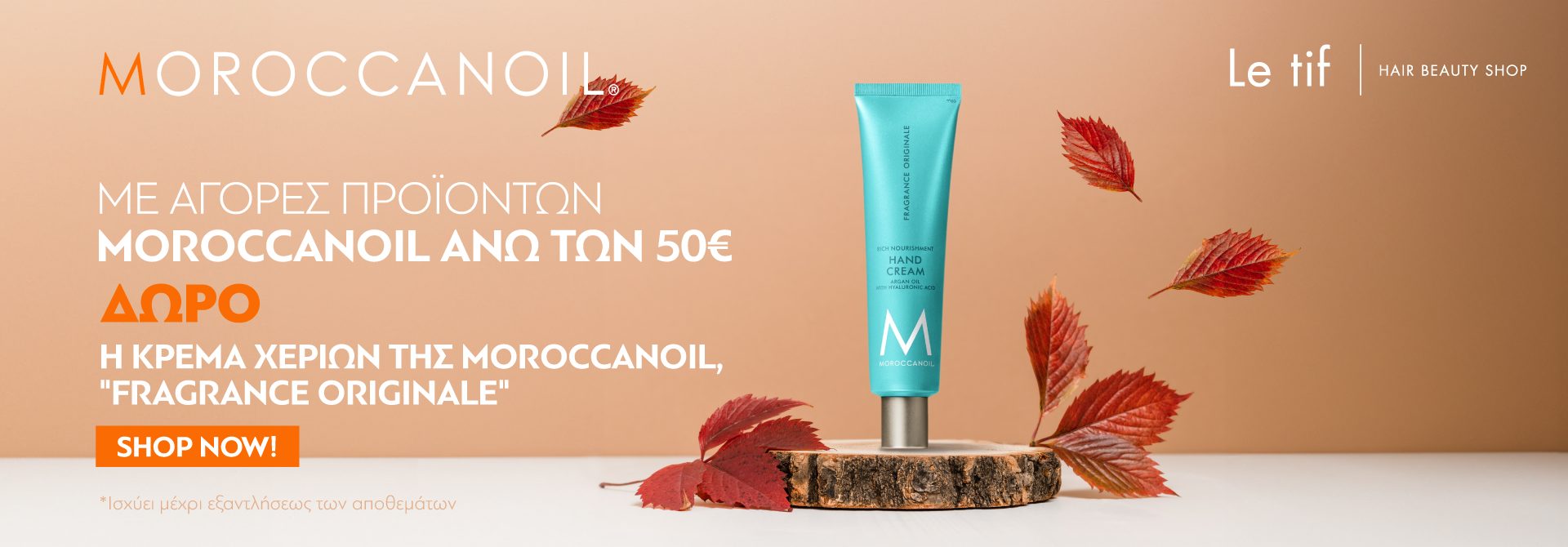 Moroccanoil New Hand Cream Offer Banner