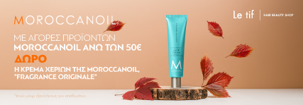 Moroccanoil New Hand Cream Offer Product Page Banner