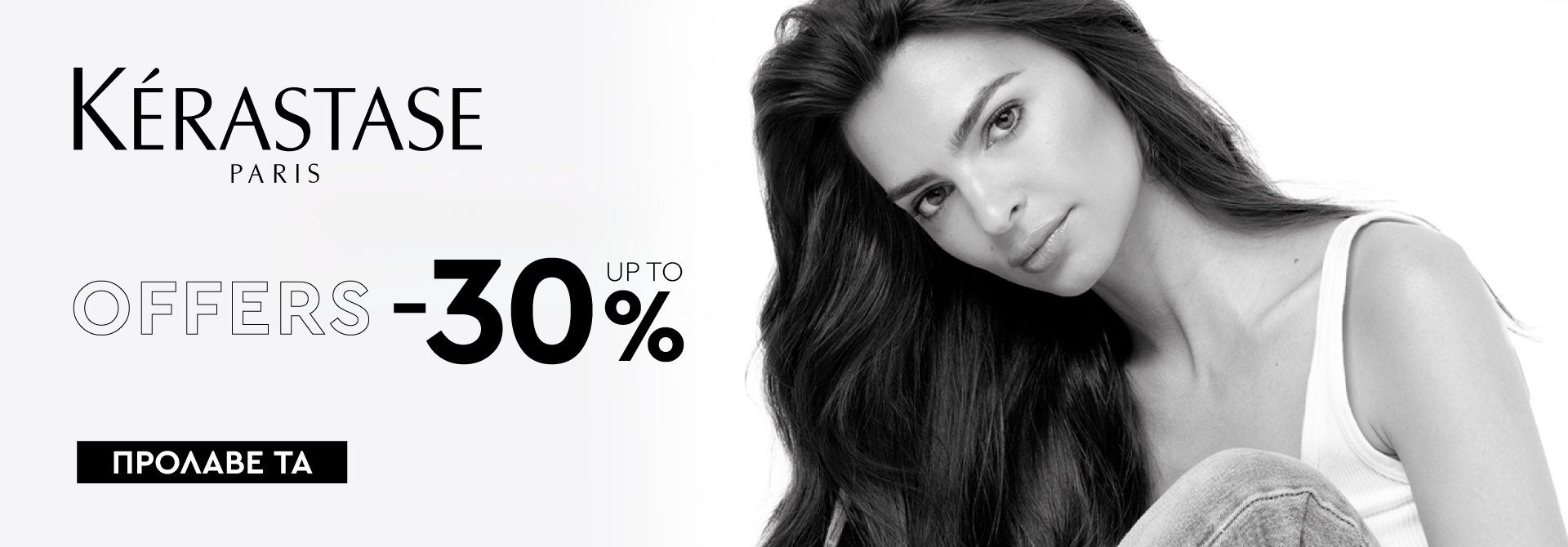 Kerastase New General Offer Banner