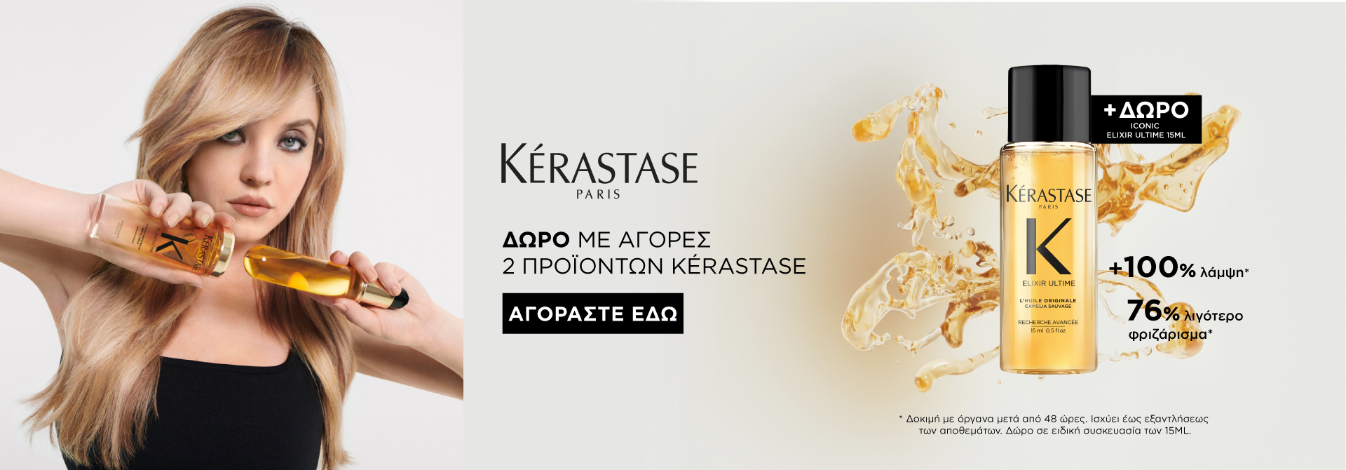 Kerastase November Offer