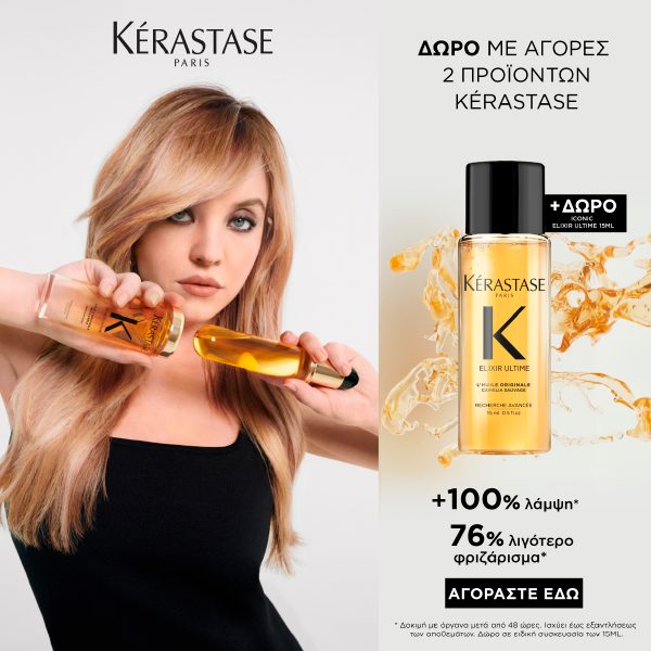 Kerastase November Offer Mobile