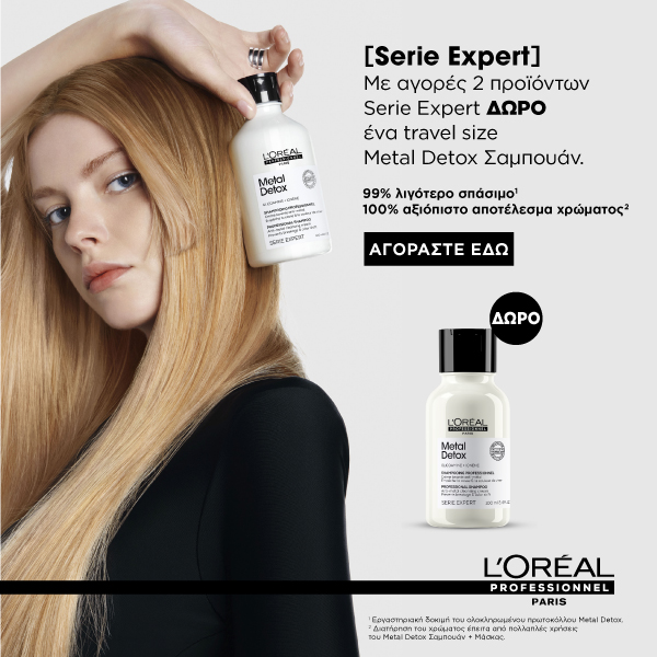 Loreal Professionnel November Offer